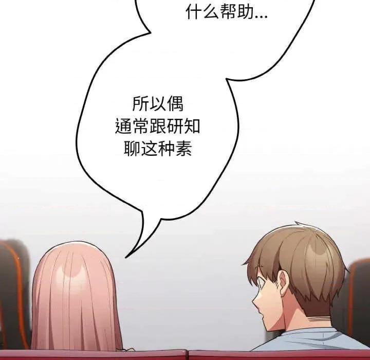 游戏不能这样玩 游戏不能这样玩-第40话 第41页