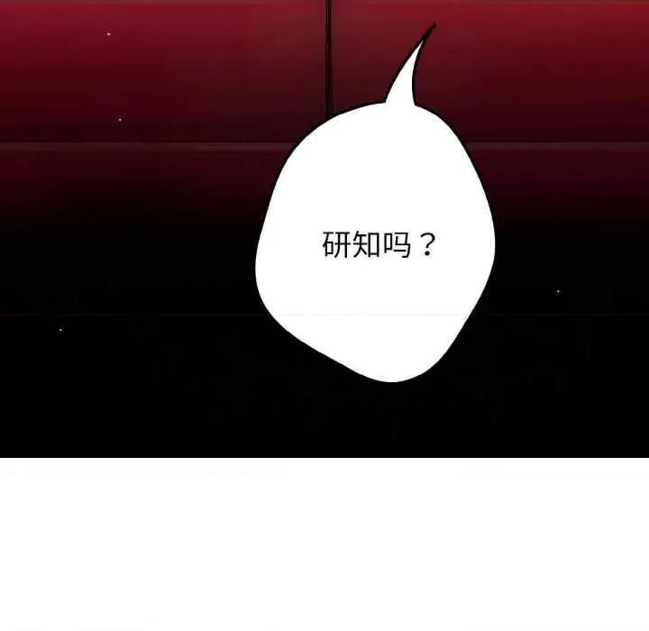 游戏不能这样玩 游戏不能这样玩-第40话 第42页