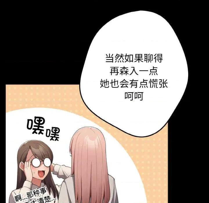 游戏不能这样玩 游戏不能这样玩-第40话 第46页