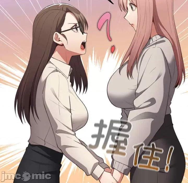 游戏不能这样玩 游戏不能这样玩-第40话 第50页