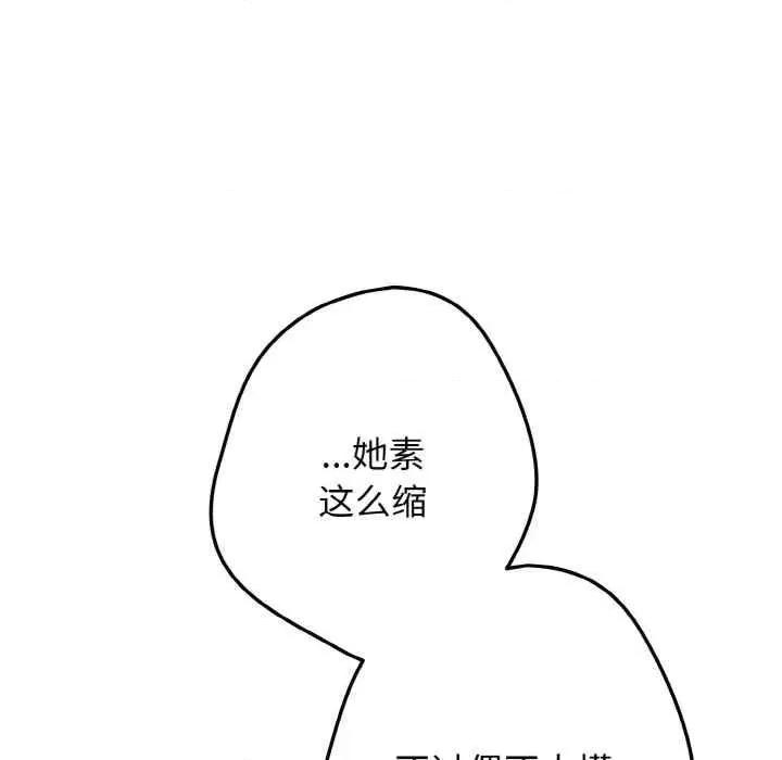游戏不能这样玩 游戏不能这样玩-第40话 第53页
