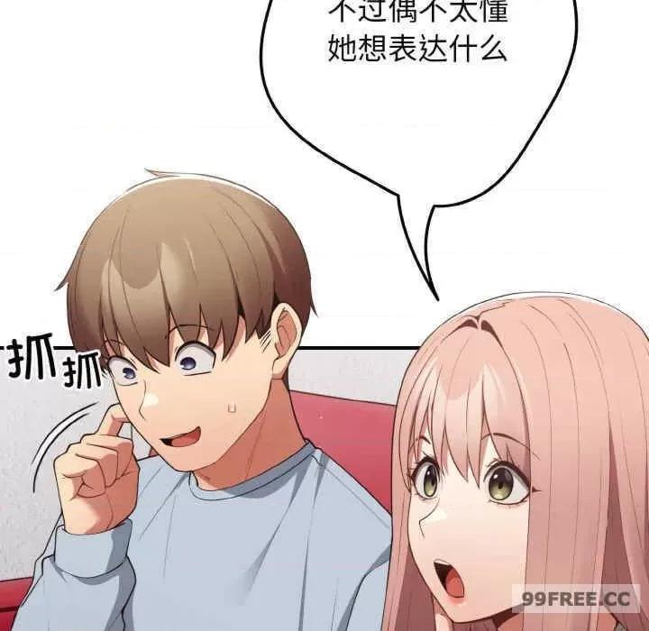 游戏不能这样玩 游戏不能这样玩-第40话 第54页