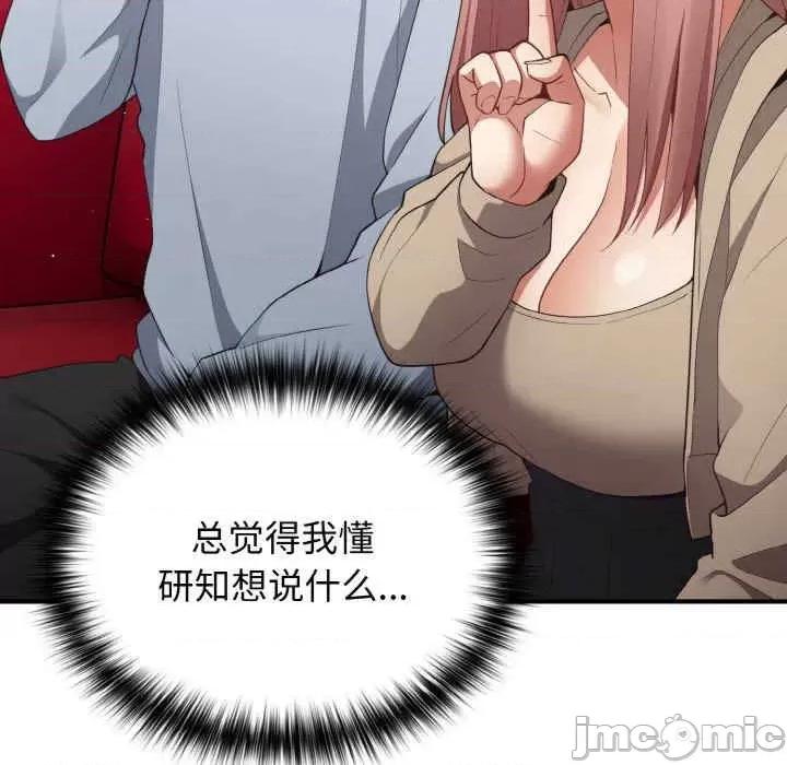游戏不能这样玩 游戏不能这样玩-第40话 第55页