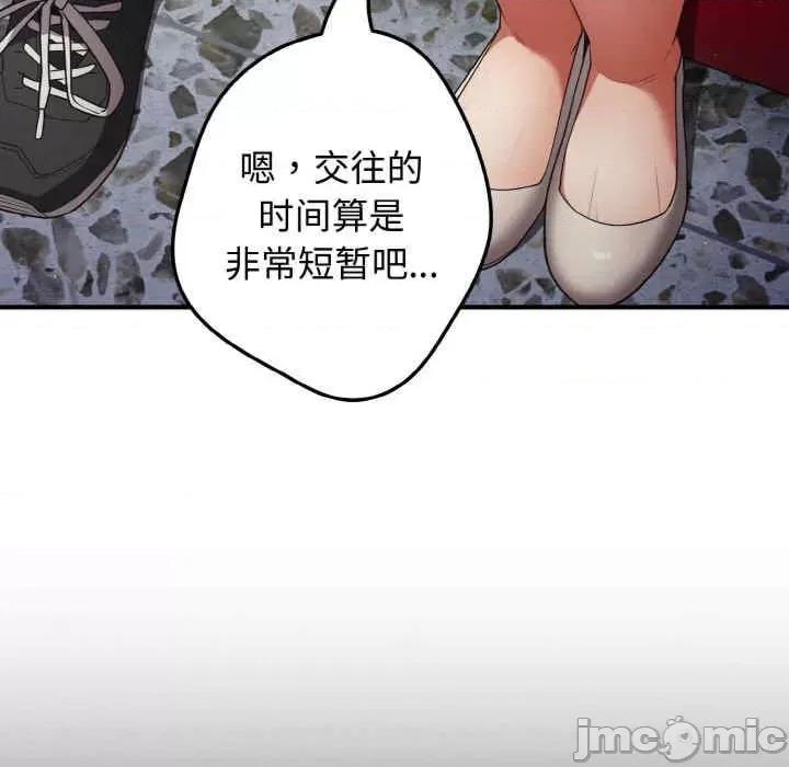 游戏不能这样玩 游戏不能这样玩-第40话 第60页