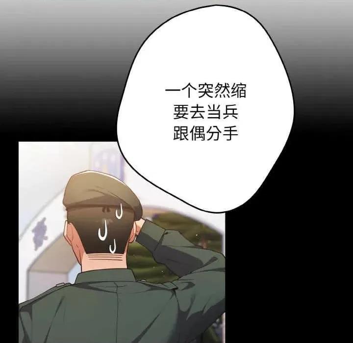 游戏不能这样玩 游戏不能这样玩-第40话 第61页