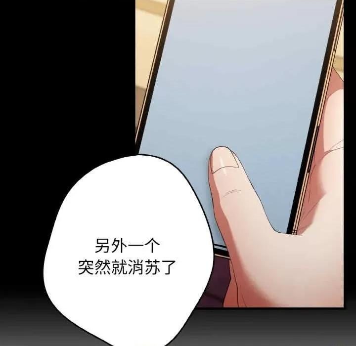游戏不能这样玩 游戏不能这样玩-第40话 第63页