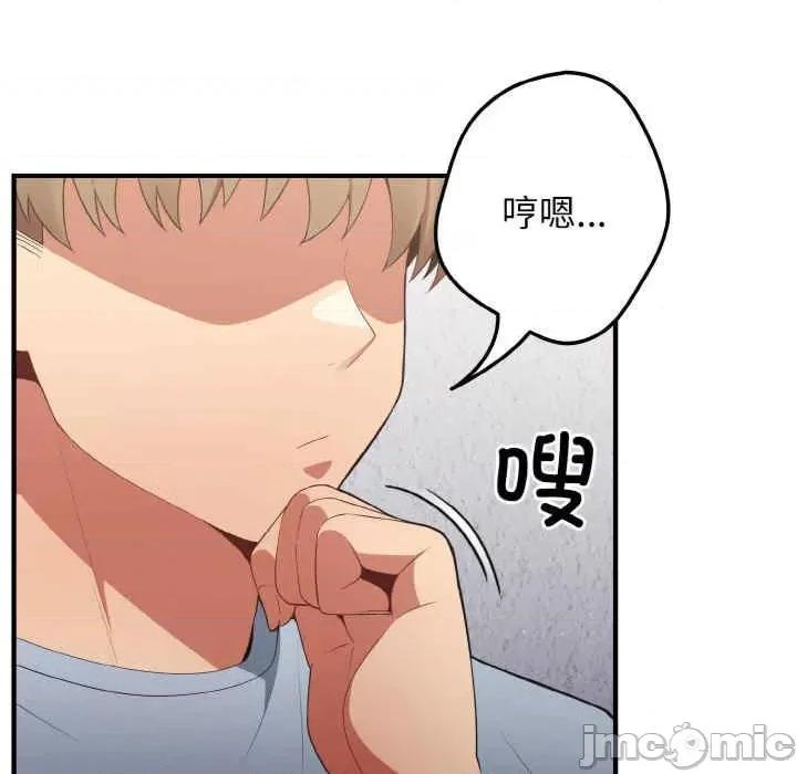 游戏不能这样玩 游戏不能这样玩-第40话 第70页