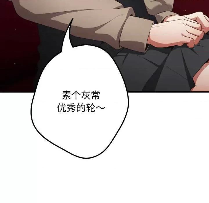 游戏不能这样玩 游戏不能这样玩-第40话 第78页