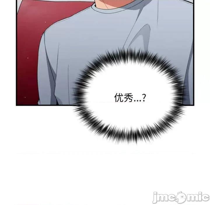 游戏不能这样玩 游戏不能这样玩-第40话 第80页