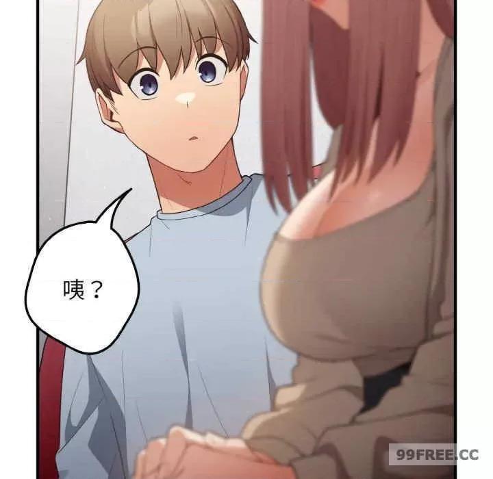 游戏不能这样玩 游戏不能这样玩-第40话 第89页