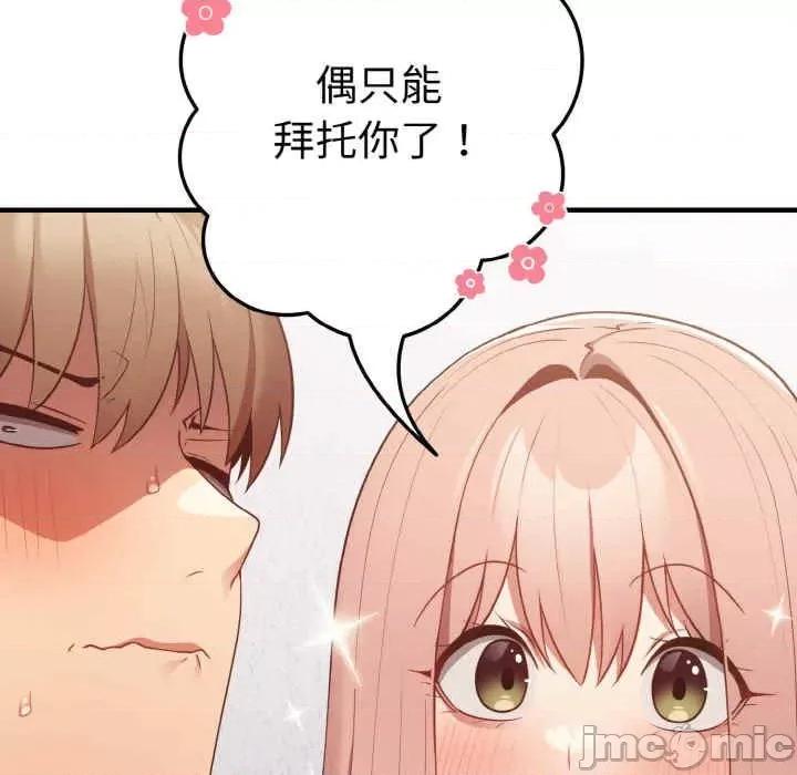 游戏不能这样玩 游戏不能这样玩-第40话 第100页