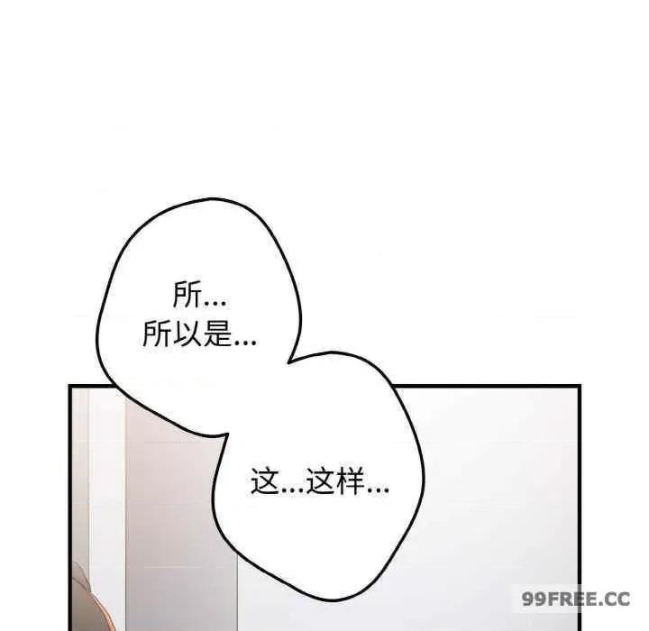 游戏不能这样玩 游戏不能这样玩-第40话 第104页