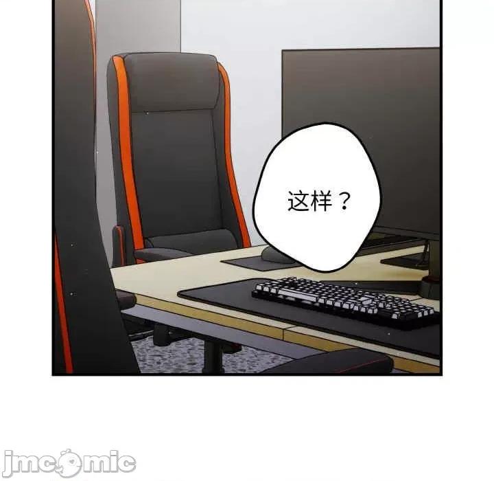 游戏不能这样玩 游戏不能这样玩-第40话 第105页