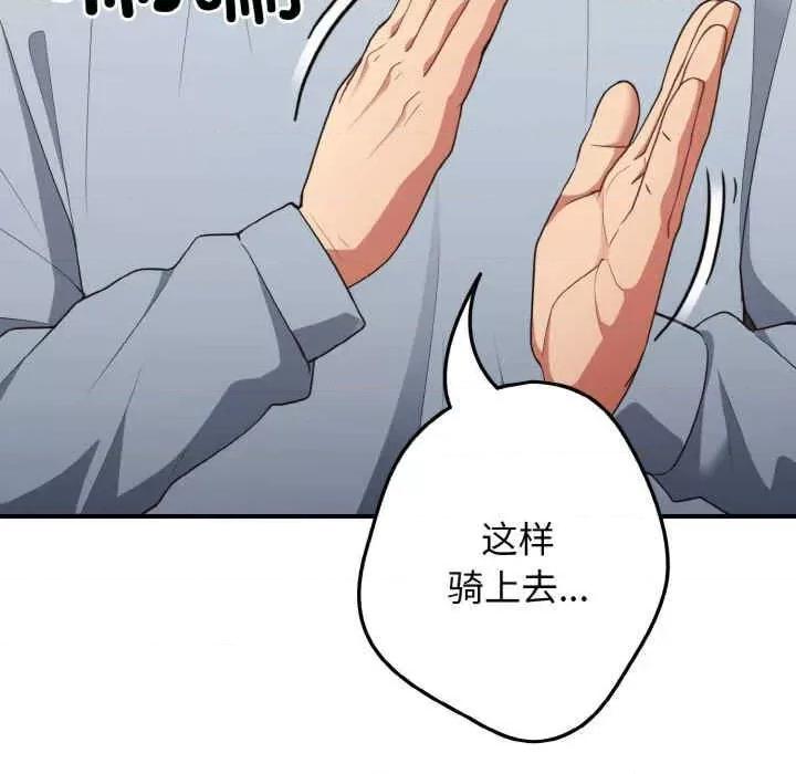 游戏不能这样玩 游戏不能这样玩-第40话 第107页