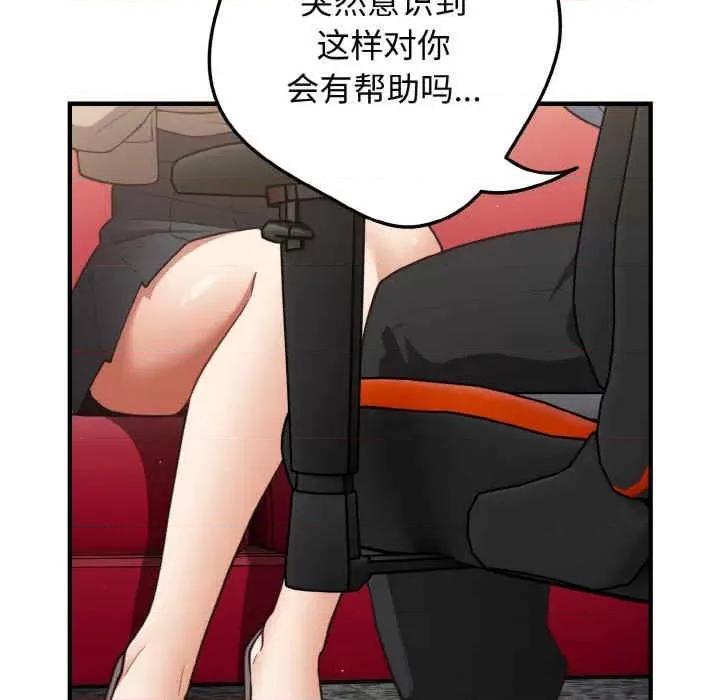 游戏不能这样玩 游戏不能这样玩-第40话 第118页