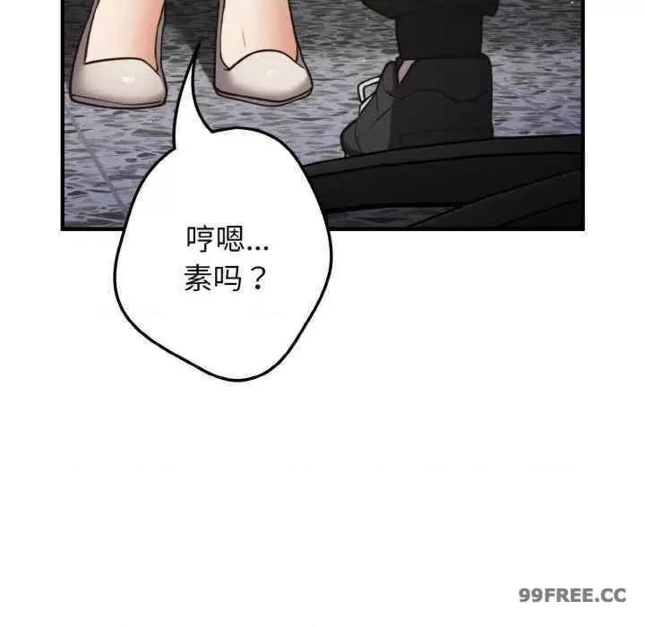 游戏不能这样玩 游戏不能这样玩-第40话 第119页