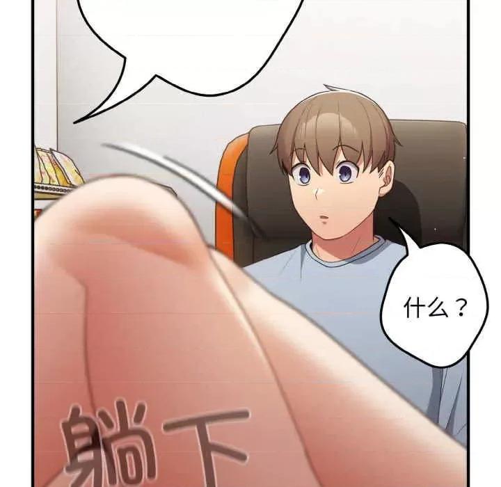 游戏不能这样玩 游戏不能这样玩-第40话 第122页