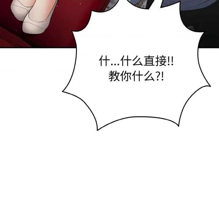 游戏不能这样玩 游戏不能这样玩-第40话 第126页