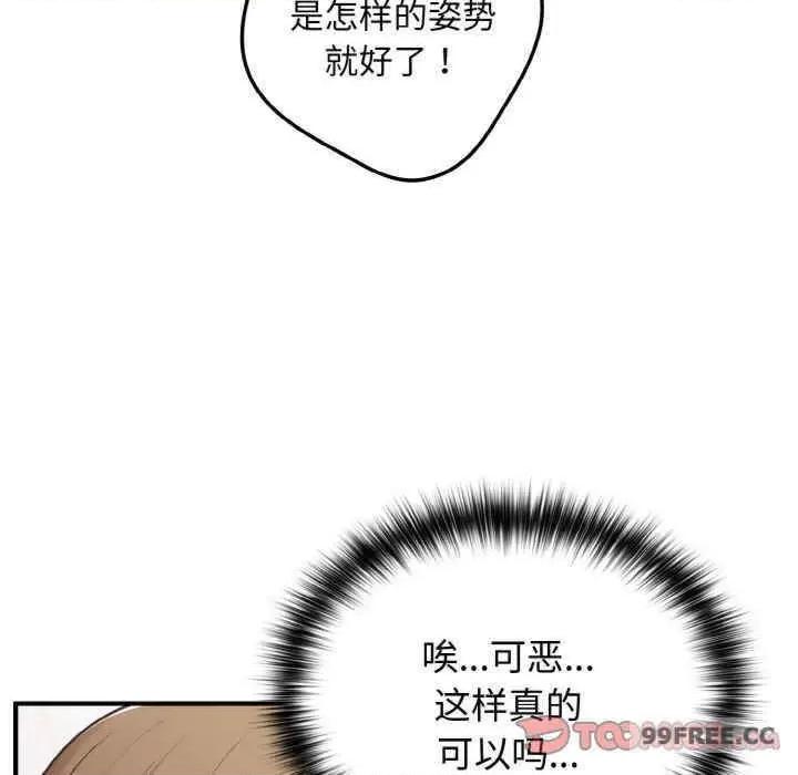 游戏不能这样玩 游戏不能这样玩-第40话 第129页