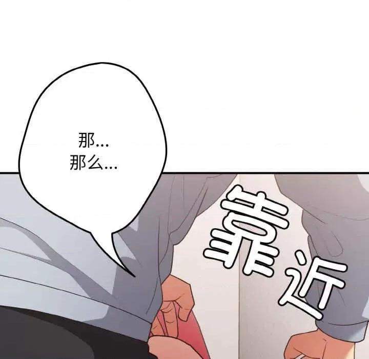 游戏不能这样玩 游戏不能这样玩-第40话 第132页