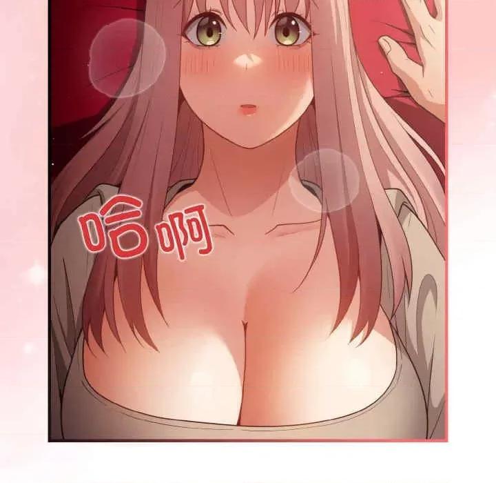游戏不能这样玩 游戏不能这样玩-第40话 第137页