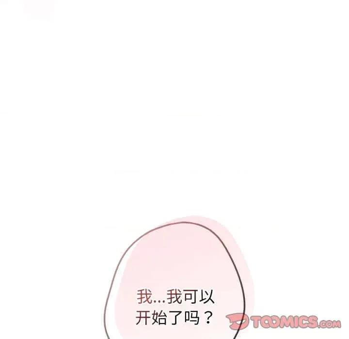 游戏不能这样玩 游戏不能这样玩-第40话 第138页