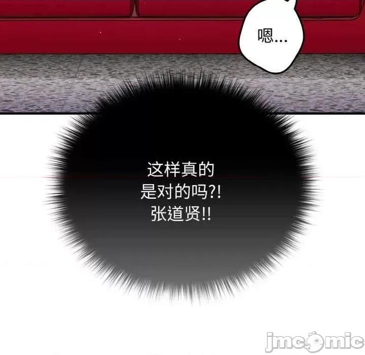 游戏不能这样玩 游戏不能这样玩-第40话 第140页