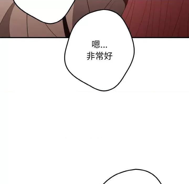 游戏不能这样玩 游戏不能这样玩-第40话 第143页