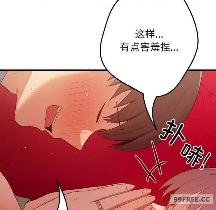 游戏不能这样玩 游戏不能这样玩-第40话 第144页
