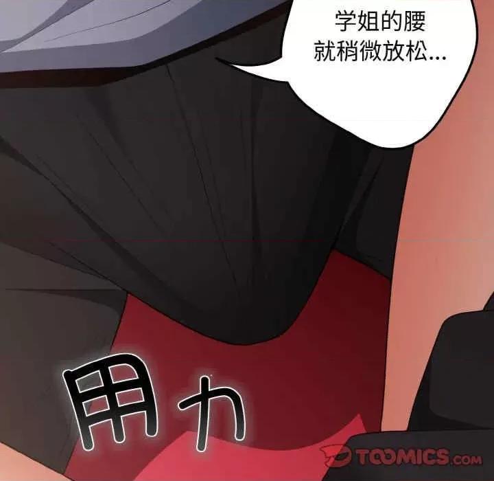 游戏不能这样玩 游戏不能这样玩-第40话 第147页