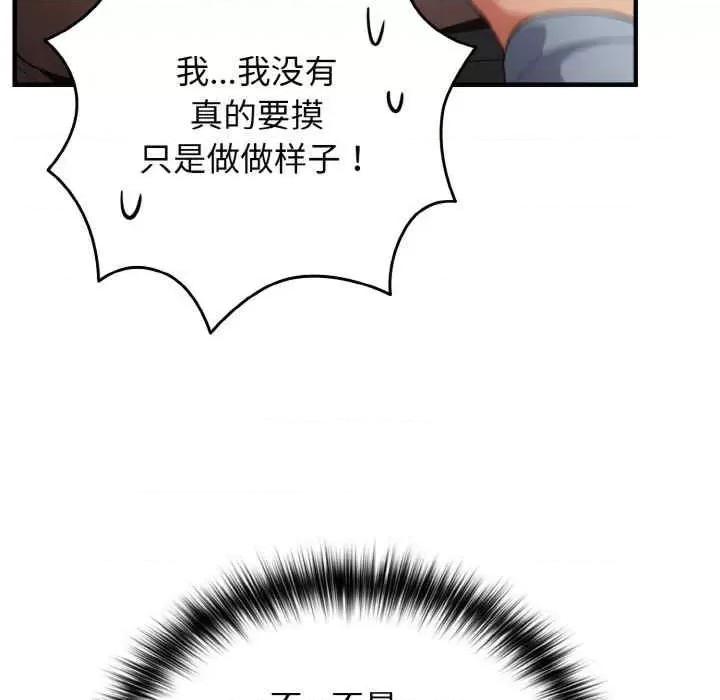 游戏不能这样玩 游戏不能这样玩-第40话 第151页