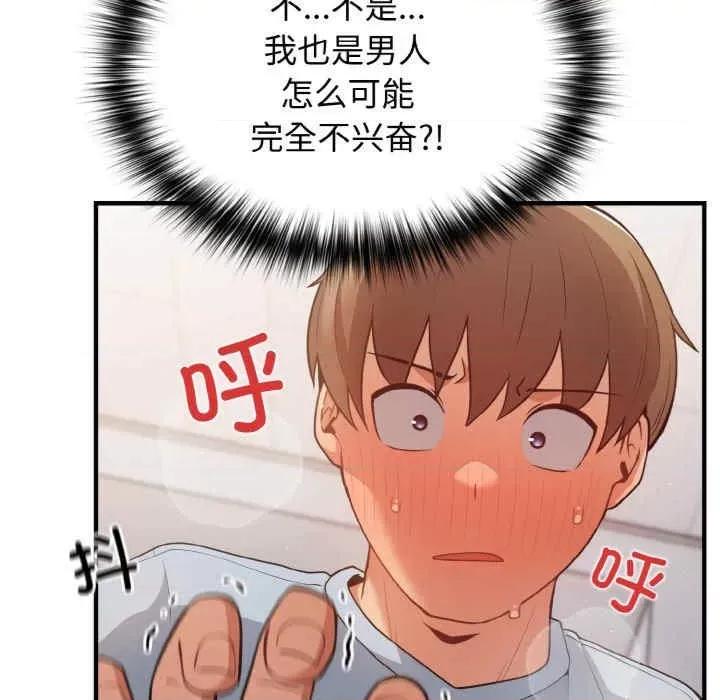 游戏不能这样玩 游戏不能这样玩-第40话 第152页
