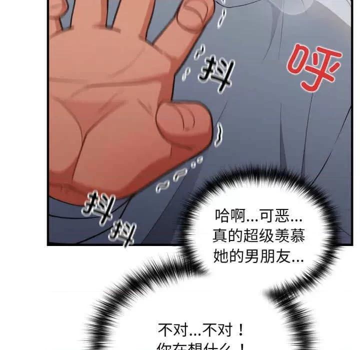 游戏不能这样玩 游戏不能这样玩-第40话 第153页