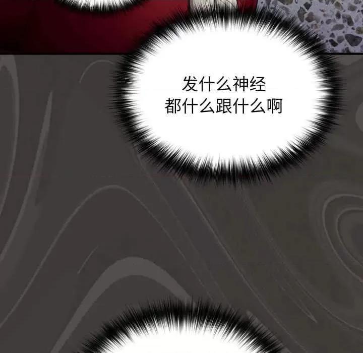 游戏不能这样玩 游戏不能这样玩-第40话 第157页