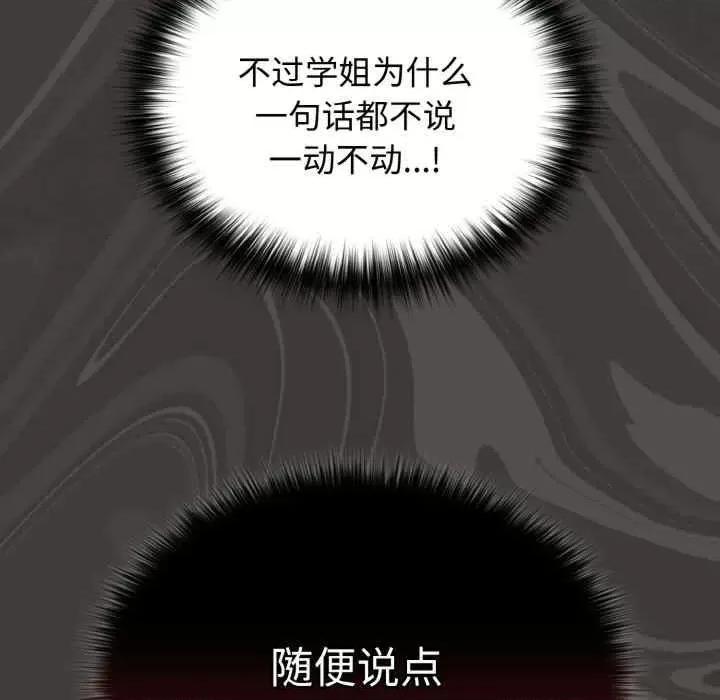 游戏不能这样玩 游戏不能这样玩-第40话 第158页