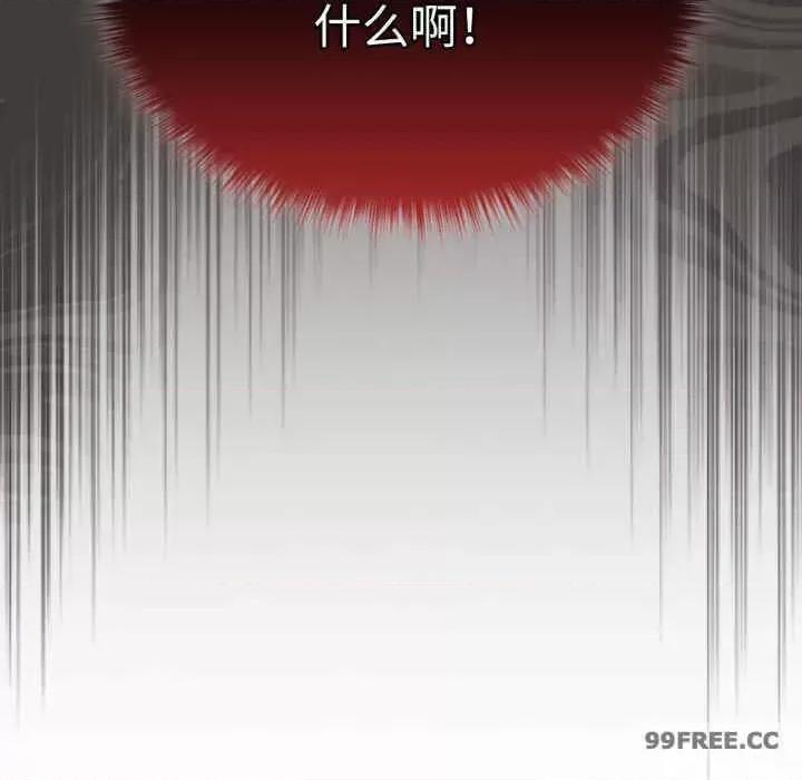 游戏不能这样玩 游戏不能这样玩-第40话 第159页