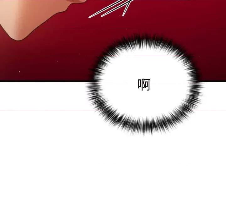 游戏不能这样玩 游戏不能这样玩-第40话 第161页