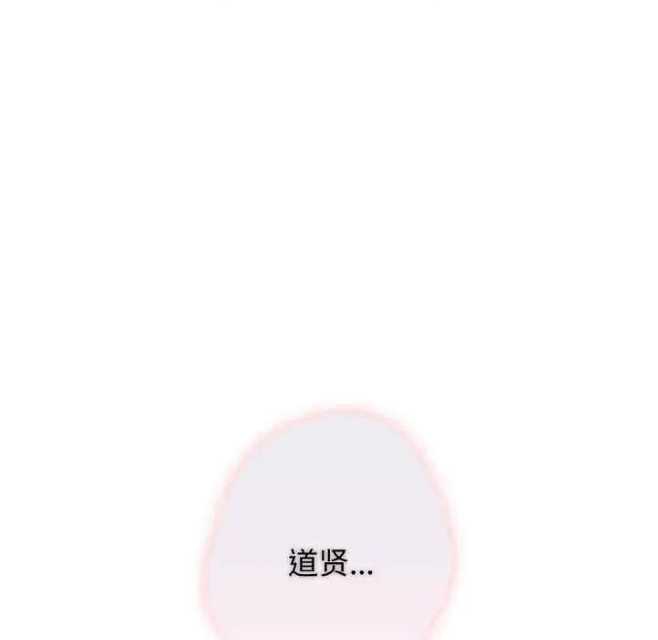 游戏不能这样玩 游戏不能这样玩-第40话 第167页