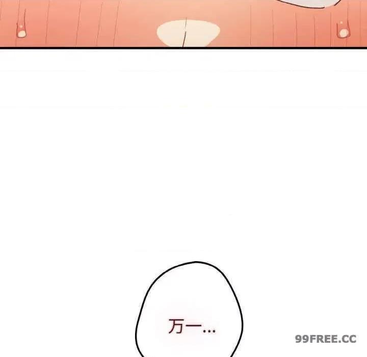游戏不能这样玩 游戏不能这样玩-第40话 第169页