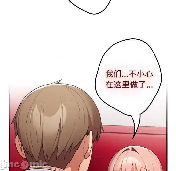游戏不能这样玩 游戏不能这样玩-第40话 第170页