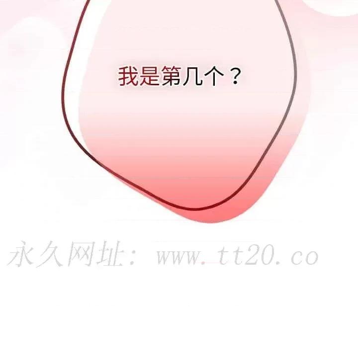 游戏不能这样玩 游戏不能这样玩-第40话 第177页