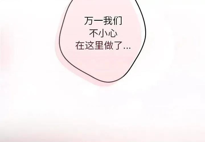 游戏不能这样玩 游戏规则我来定41 游戏规则我来定 第2页