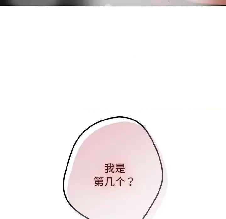 游戏不能这样玩 游戏规则我来定41 游戏规则我来定 第7页