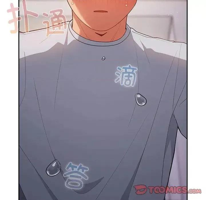 游戏不能这样玩 游戏规则我来定41 游戏规则我来定 第9页
