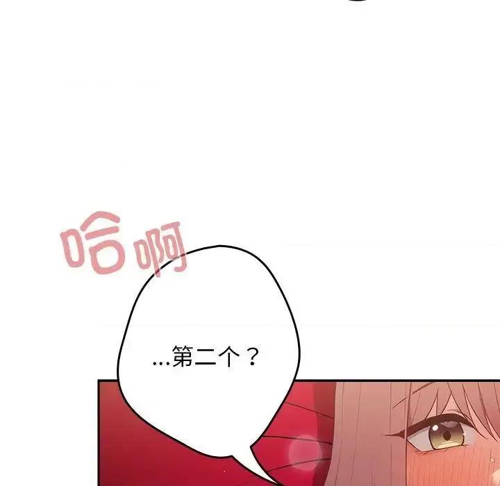 游戏不能这样玩 游戏规则我来定41 游戏规则我来定 第12页
