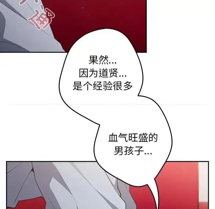 游戏不能这样玩 游戏规则我来定41 游戏规则我来定 第16页