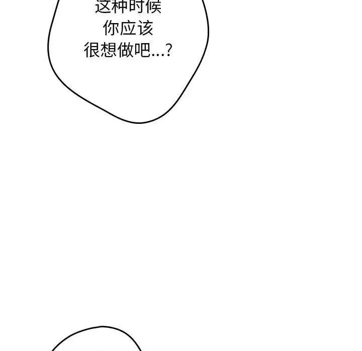 游戏不能这样玩 游戏规则我来定41 游戏规则我来定 第18页