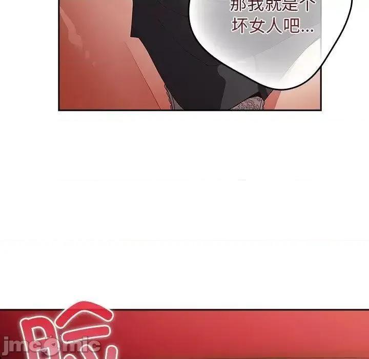 游戏不能这样玩 游戏规则我来定41 游戏规则我来定 第20页