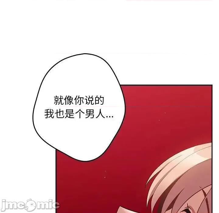 游戏不能这样玩 游戏规则我来定41 游戏规则我来定 第30页