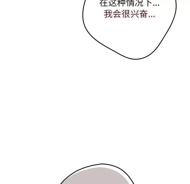 游戏不能这样玩 游戏规则我来定41 游戏规则我来定 第32页